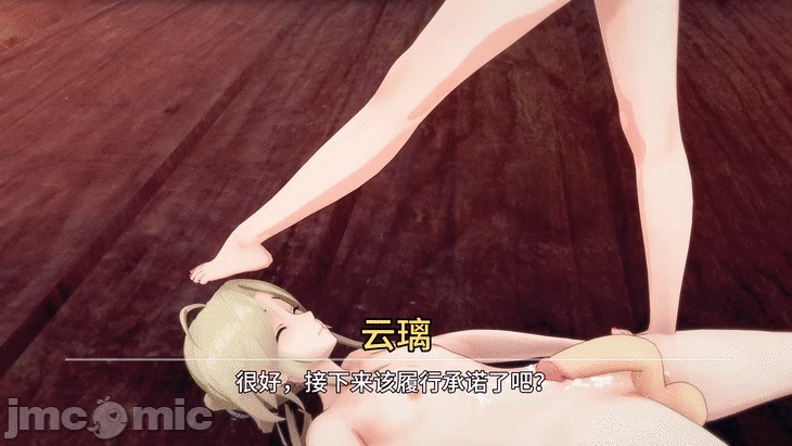 云璃的玉足地狱 [Aha] 云璃的玉足地狱 第77页
