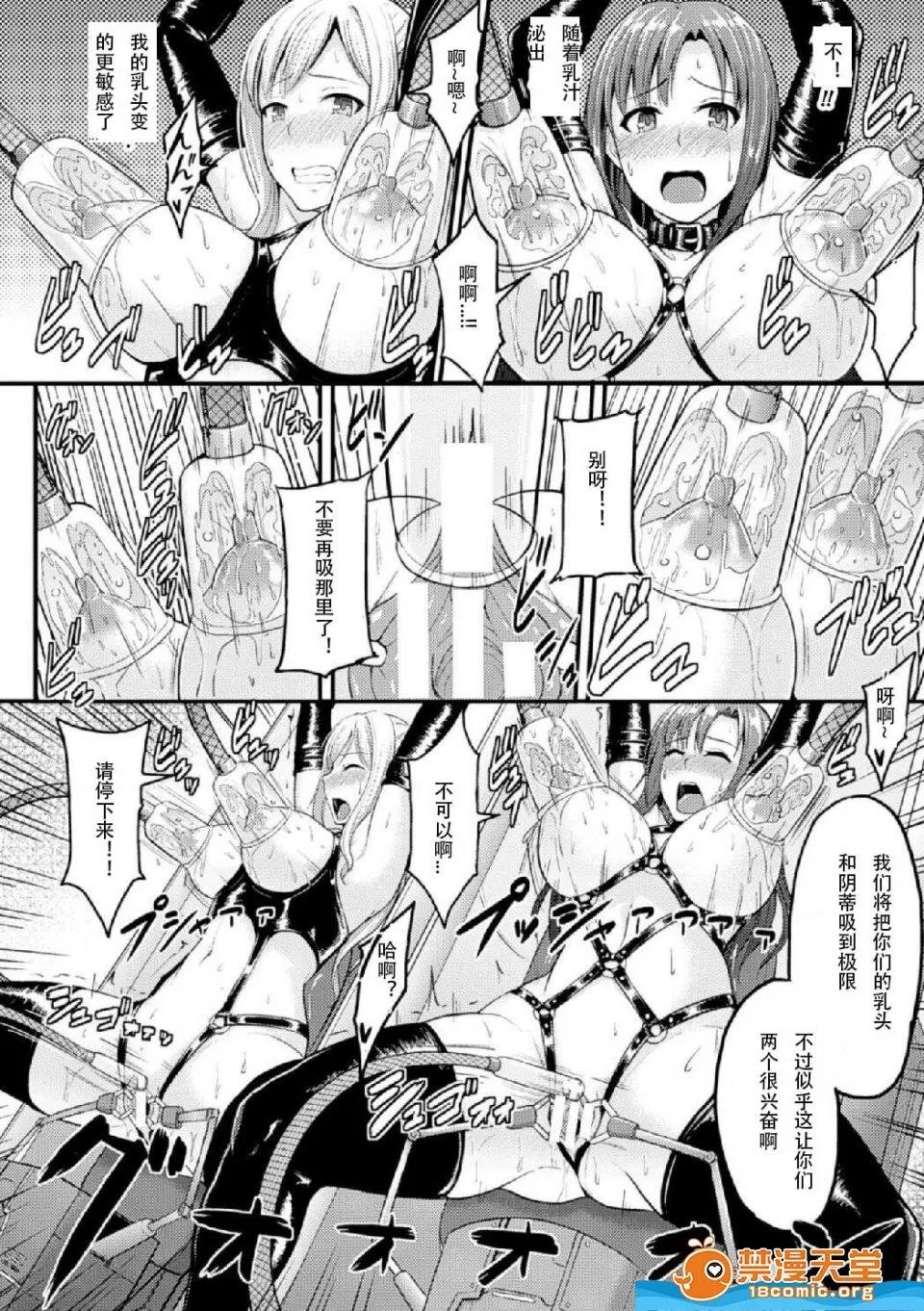 未名作品 [夜与][闇の快乐マシンショー (机械姦で闷绝イキ地狱! Vol.2)] 第10页