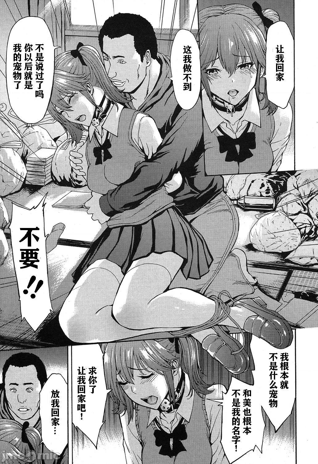 和美 [神必人汉化]  [墓场] 和美 (COMIC 梦幻转生 2019年4月号) [中国翻译] [DL版] 第4页