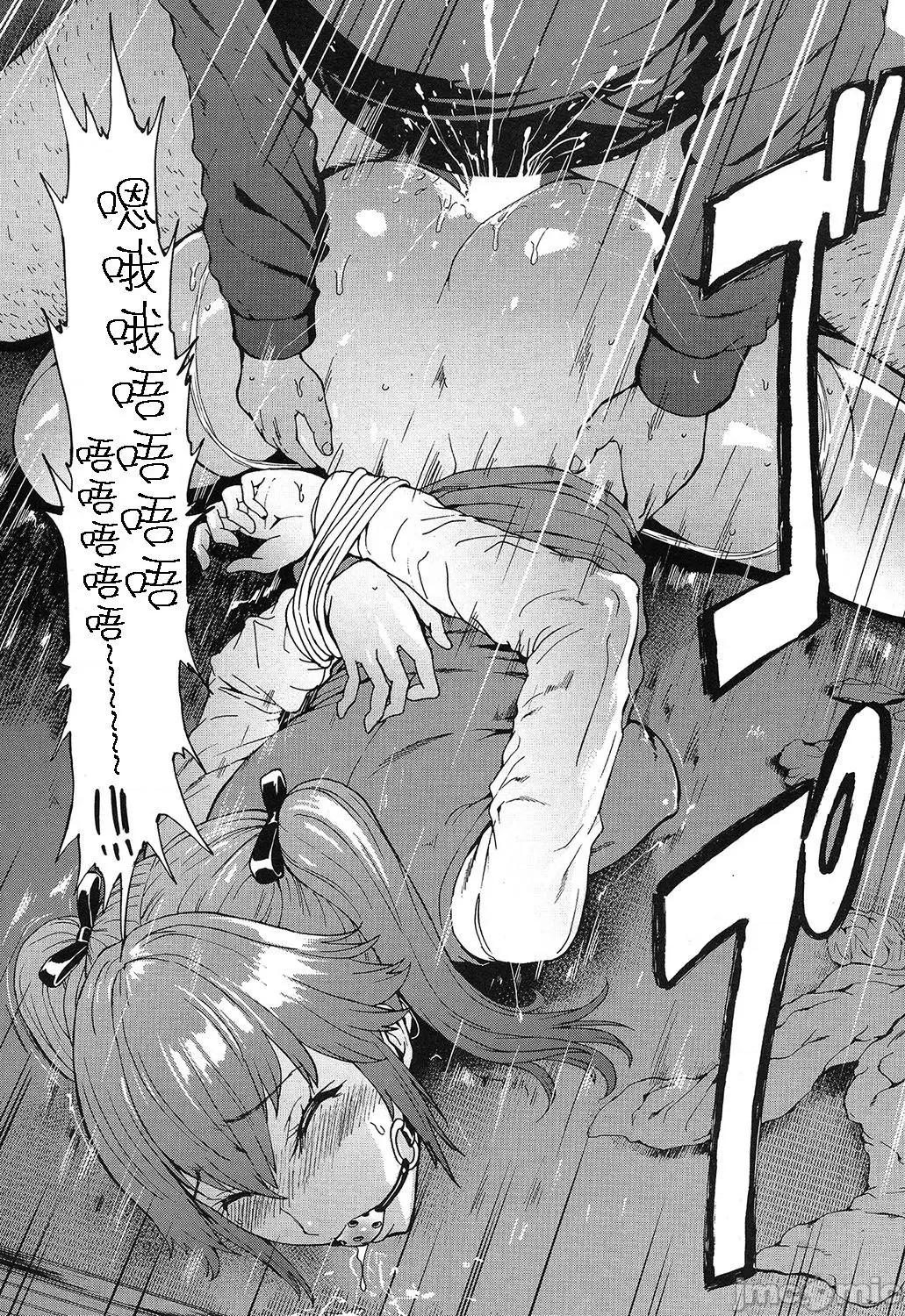 和美 [神必人汉化]  [墓场] 和美 (COMIC 梦幻转生 2019年4月号) [中国翻译] [DL版] 第8页