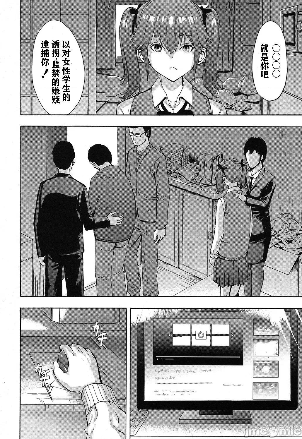 和美 [神必人汉化]  [墓场] 和美 (COMIC 梦幻转生 2019年4月号) [中国翻译] [DL版] 第25页