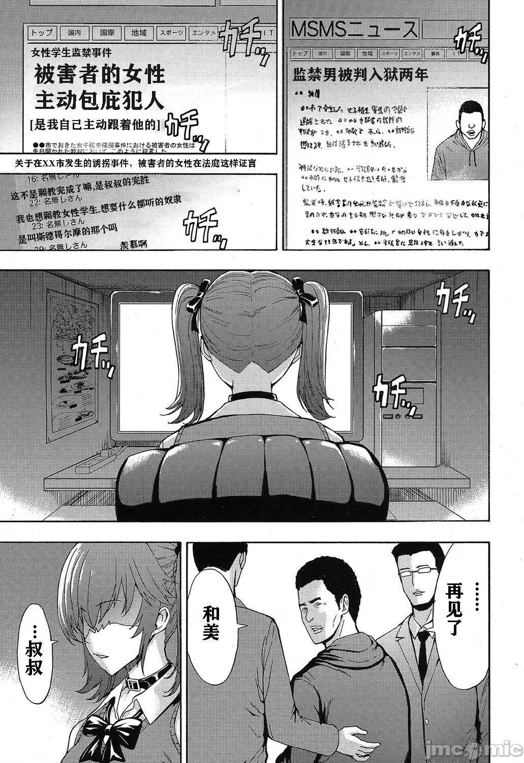 和美 [神必人汉化]  [墓场] 和美 (COMIC 梦幻转生 2019年4月号) [中国翻译] [DL版] 第26页
