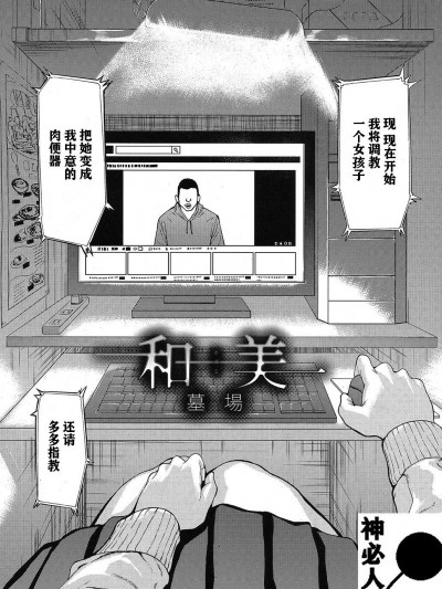 和美