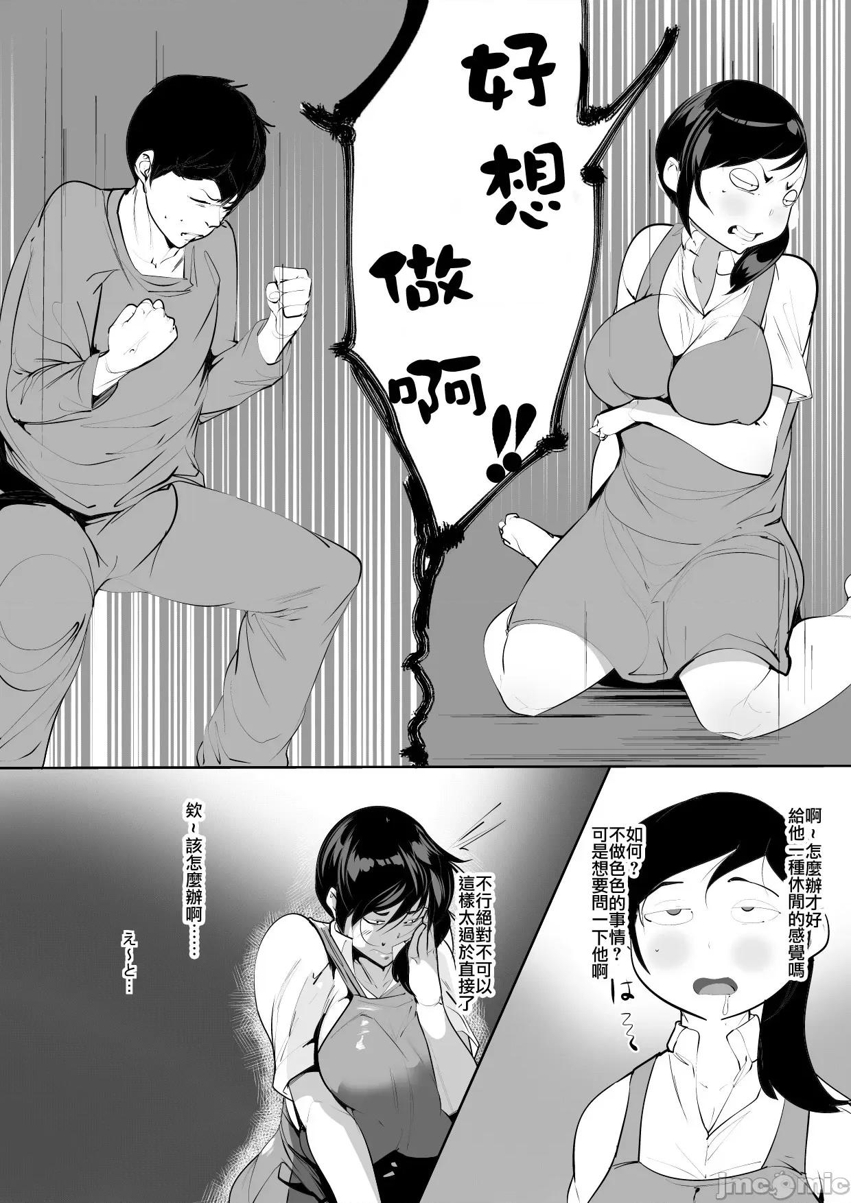 半年间レスのは… [爱弹幕汉化组] [AKYS本舗] 半年间セックスレスの人妻は… [中国翻译] 第10页