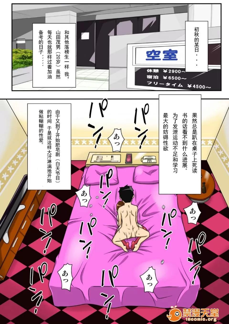 乱交・オバWる。 [フリーハンド魂] 近亲乱交・オバWる。 [中国翻译] 第1页