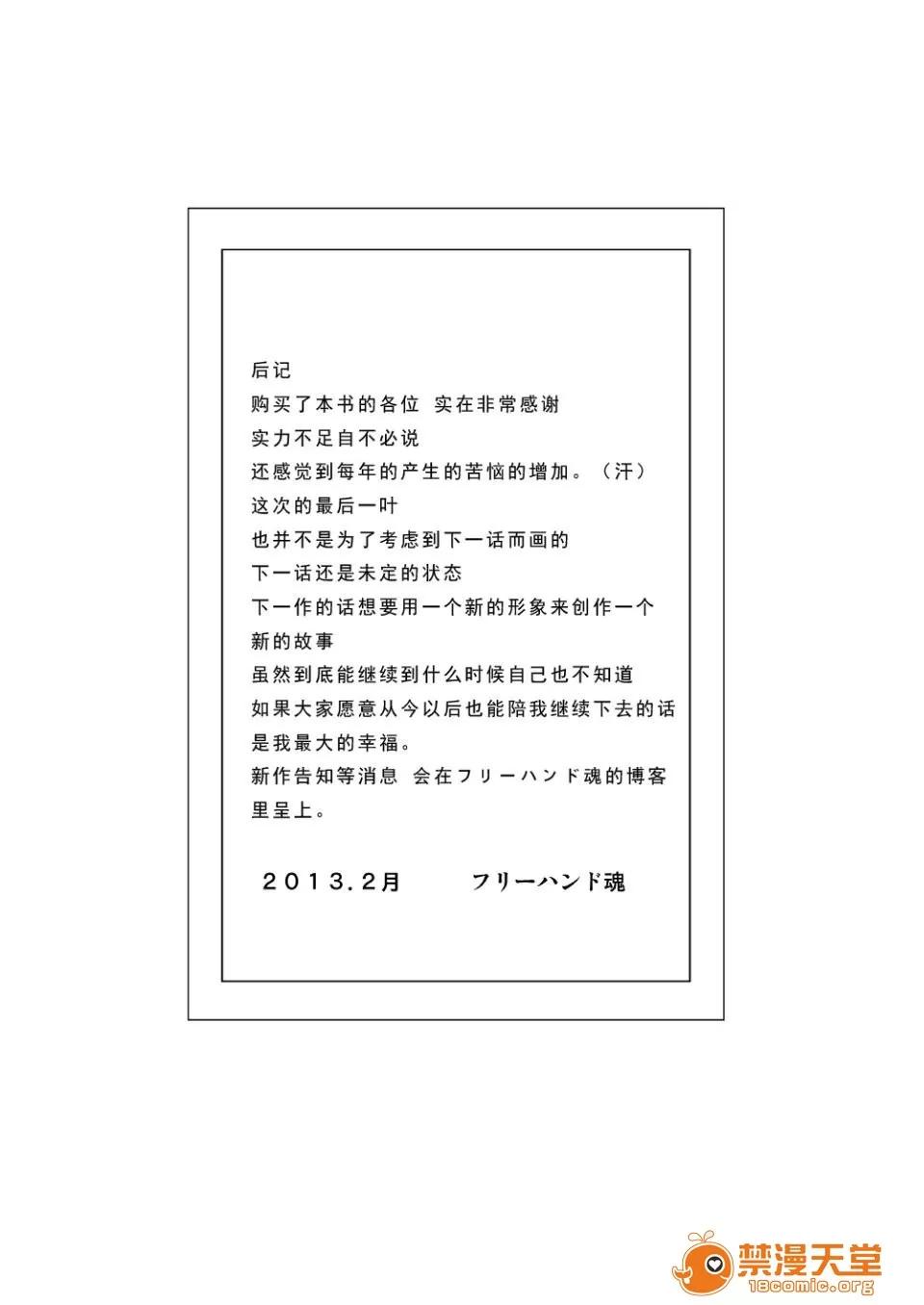乱交・オバWる。 [フリーハンド魂] 近亲乱交・オバWる。 [中国翻译] 第37页