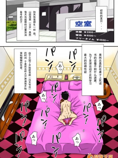 乱交・オバWる。