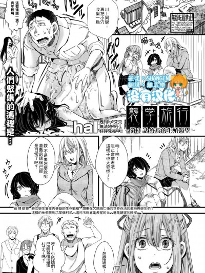 第3话～终焉的生殖渴望