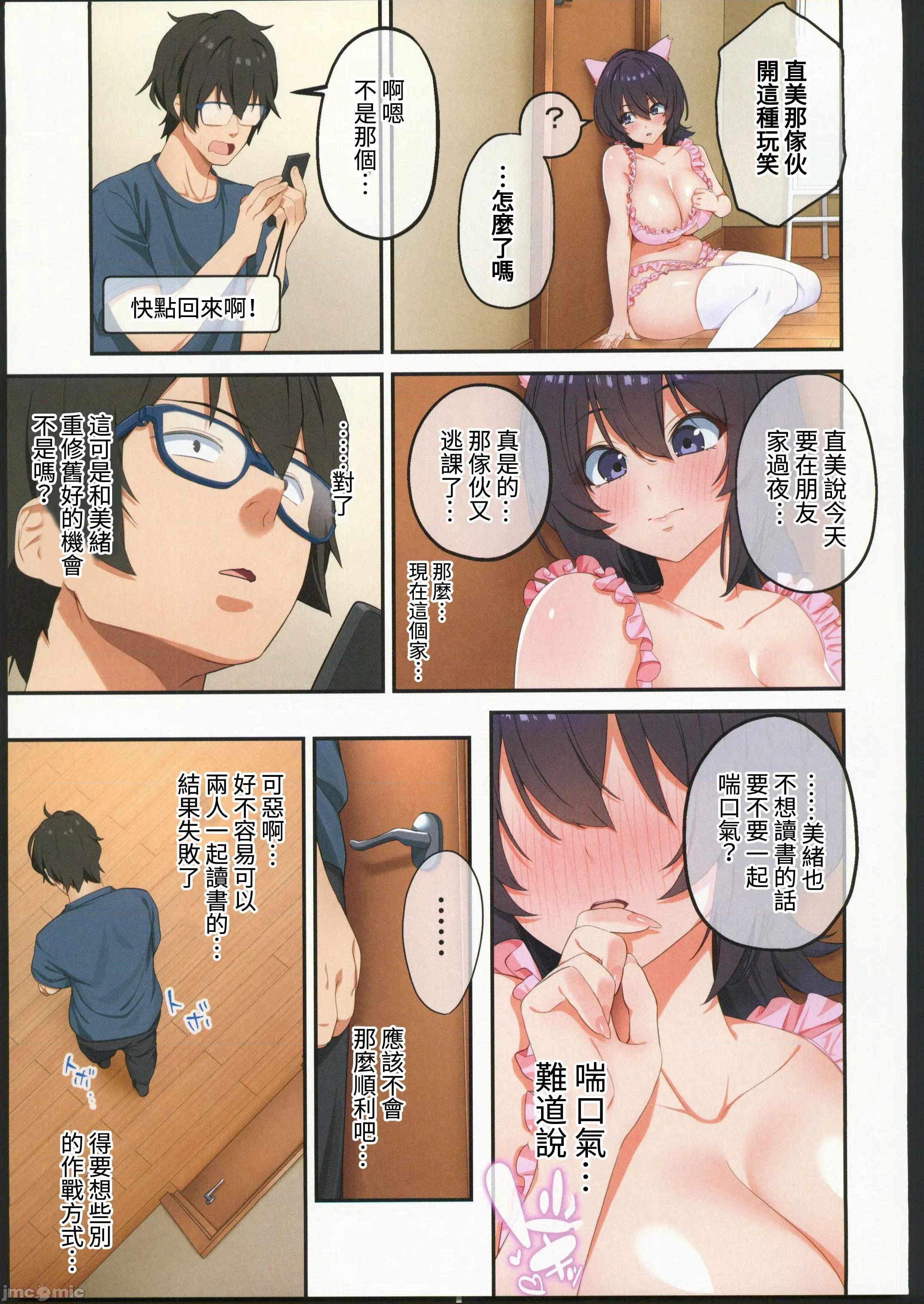 家庭教师として居候したはずが、いギャル达とばかりしています。3 [禁漫汉化组](C106)[やまなし娘。(シツジ)]家庭教师として居候したはずが、エロいギャル达とセックスばかりしています。3[中国翻译] 第16页