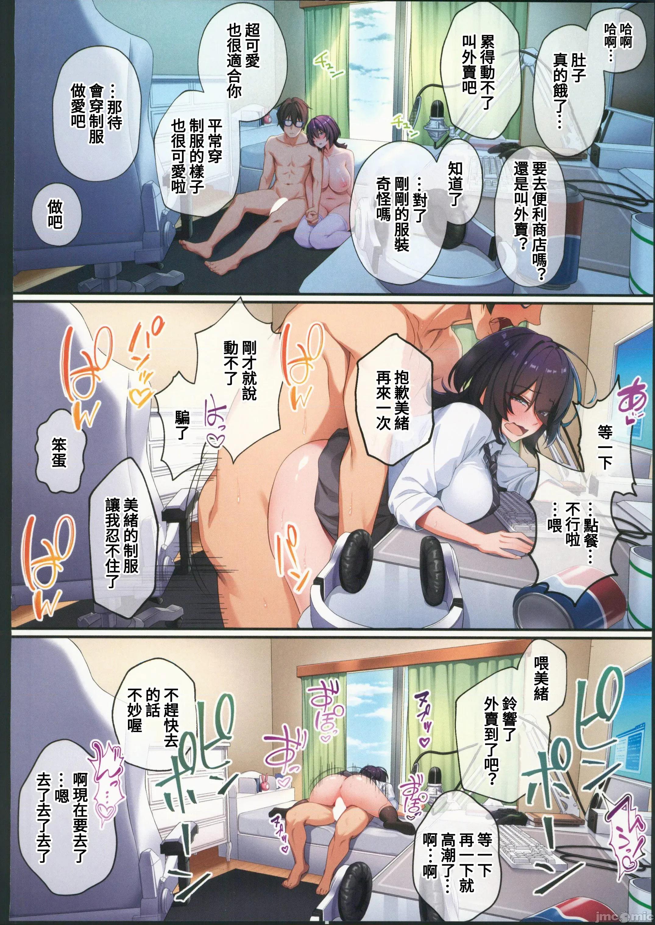 家庭教师として居候したはずが、いギャル达とばかりしています。3 [禁漫汉化组](C106)[やまなし娘。(シツジ)]家庭教师として居候したはずが、エロいギャル达とセックスばかりしています。3[中国翻译] 第33页
