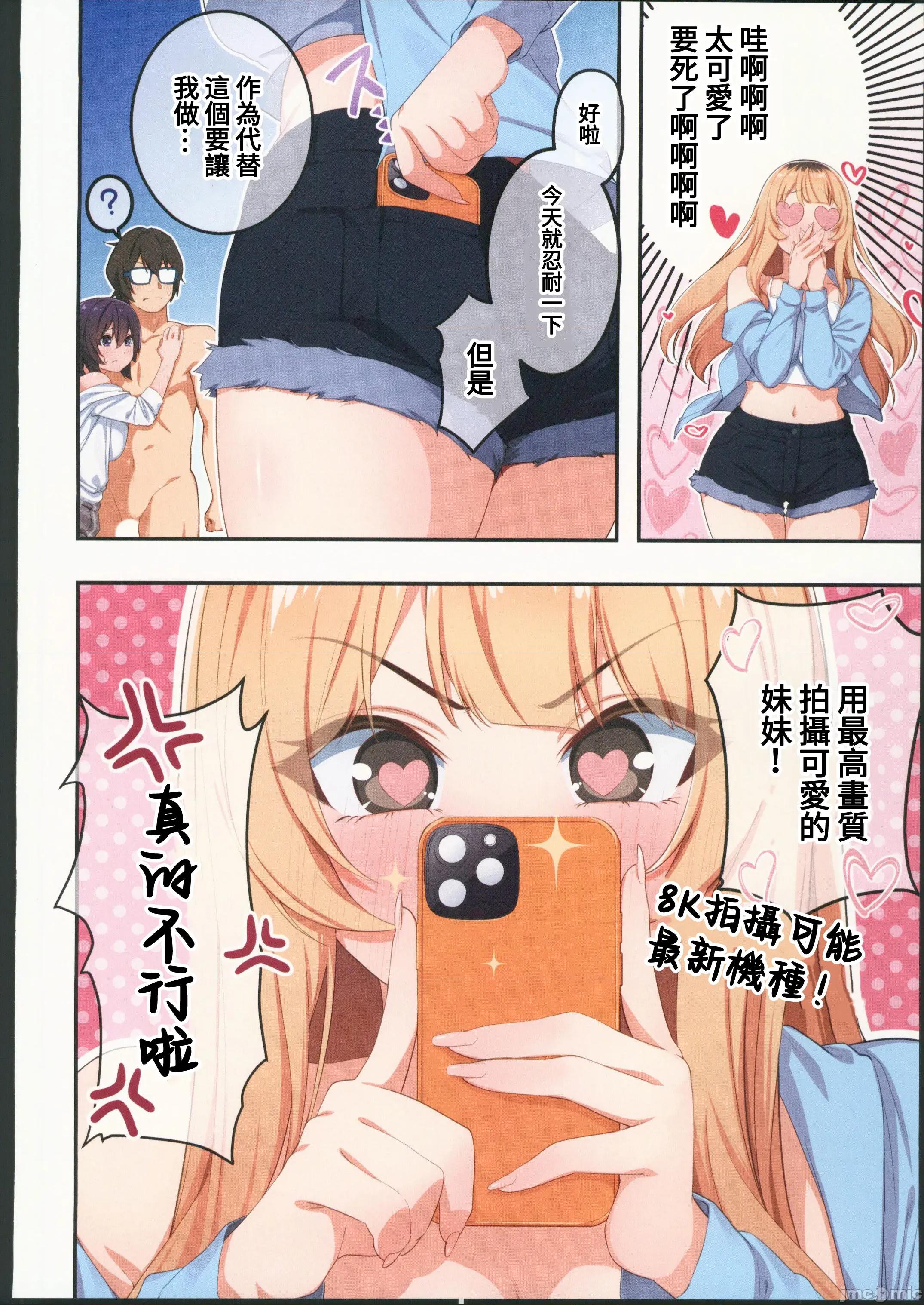 家庭教师として居候したはずが、いギャル达とばかりしています。3 [禁漫汉化组](C106)[やまなし娘。(シツジ)]家庭教师として居候したはずが、エロいギャル达とセックスばかりしています。3[中国翻译] 第41页