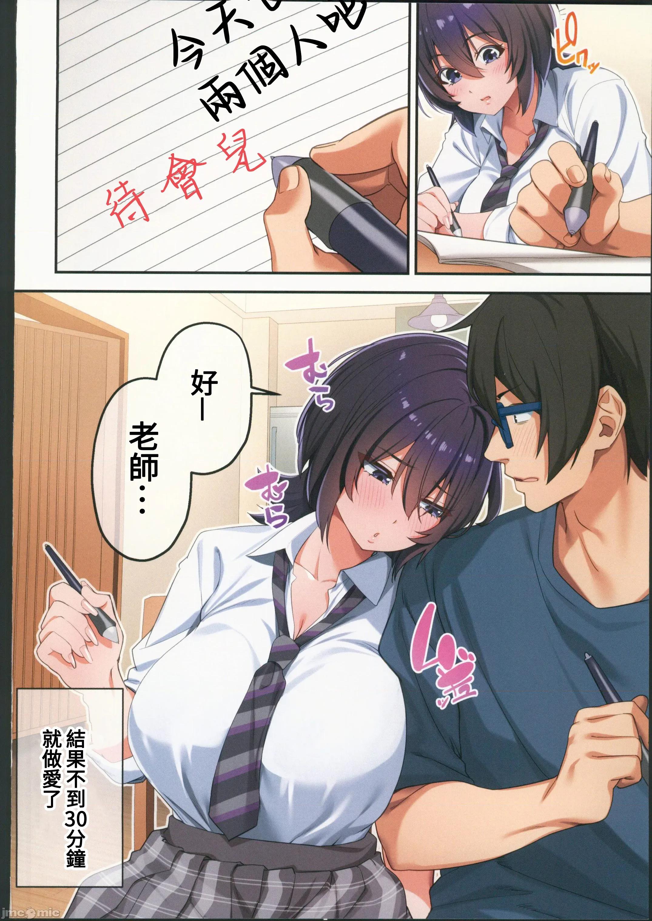家庭教师として居候したはずが、いギャル达とばかりしています。3 [禁漫汉化组](C106)[やまなし娘。(シツジ)]家庭教师として居候したはずが、エロいギャル达とセックスばかりしています。3[中国翻译] 第55页