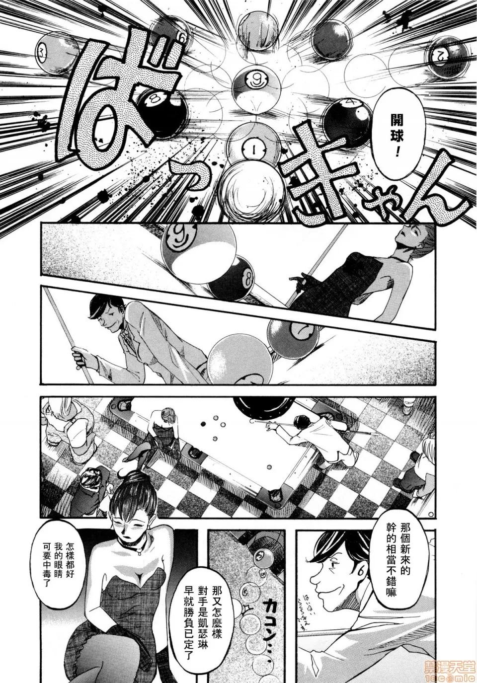 Bounty [女骑士扈从汉化] [Clone人间] Bounty Hustler Queen rush!! (游女の森) [中国翻译] 第10页