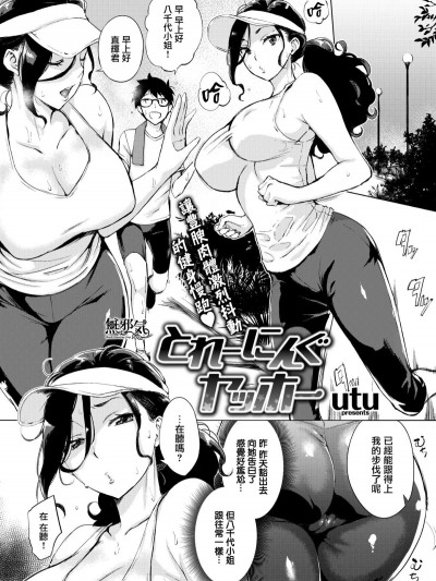 とれーにんぐヤッホー