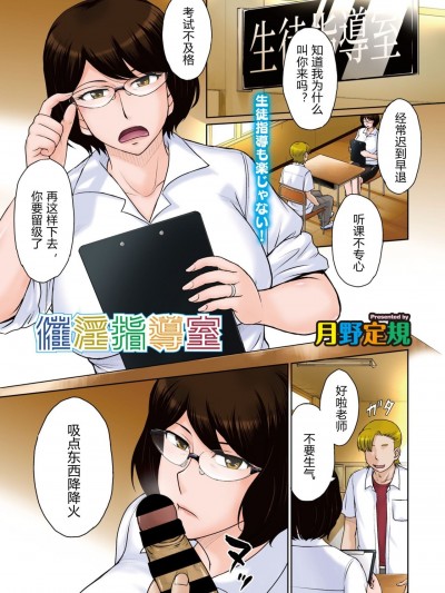 催淫指导室