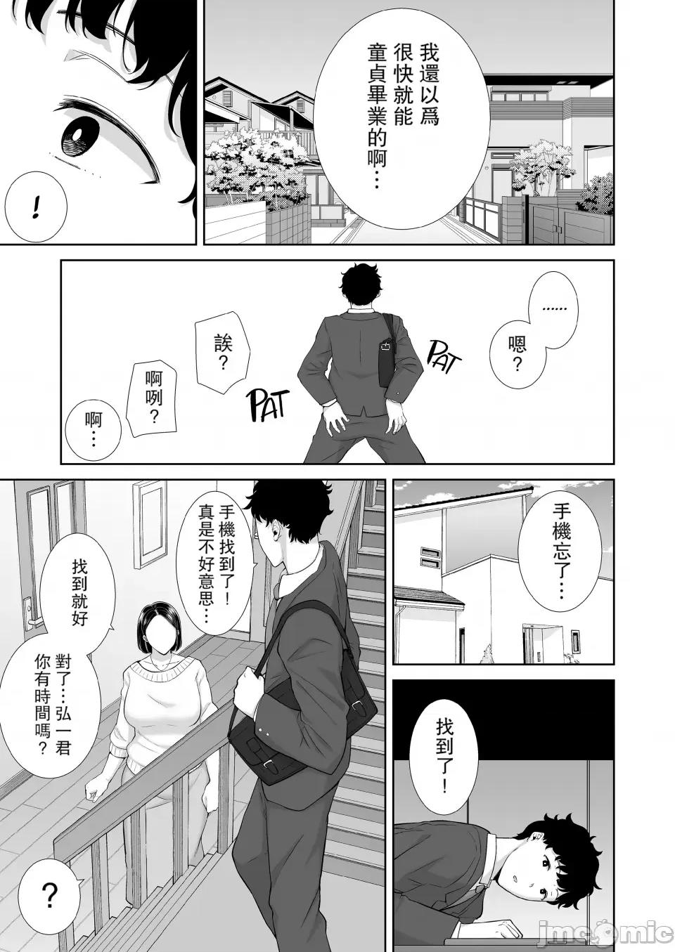 かのまましんどろーむ [DOLL PLAY (黒巣ガタリ)] かのまましんどろーむ (メガネなし) [中国翻译] [无修正] 第10页