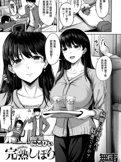 无毒汉化组]