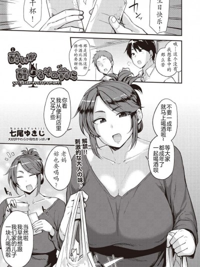 七尾ゆきじ