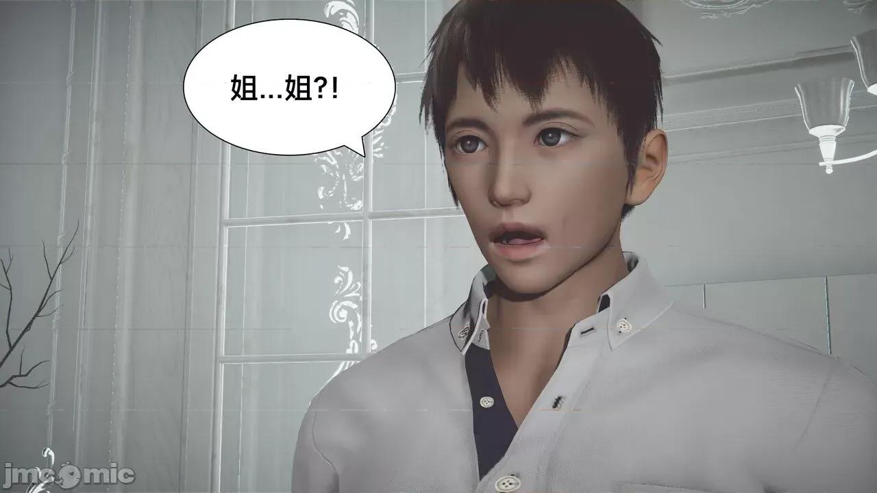 一个爱情故事 [Shiun] 一个爱情故事 1-7（完结） 第10页