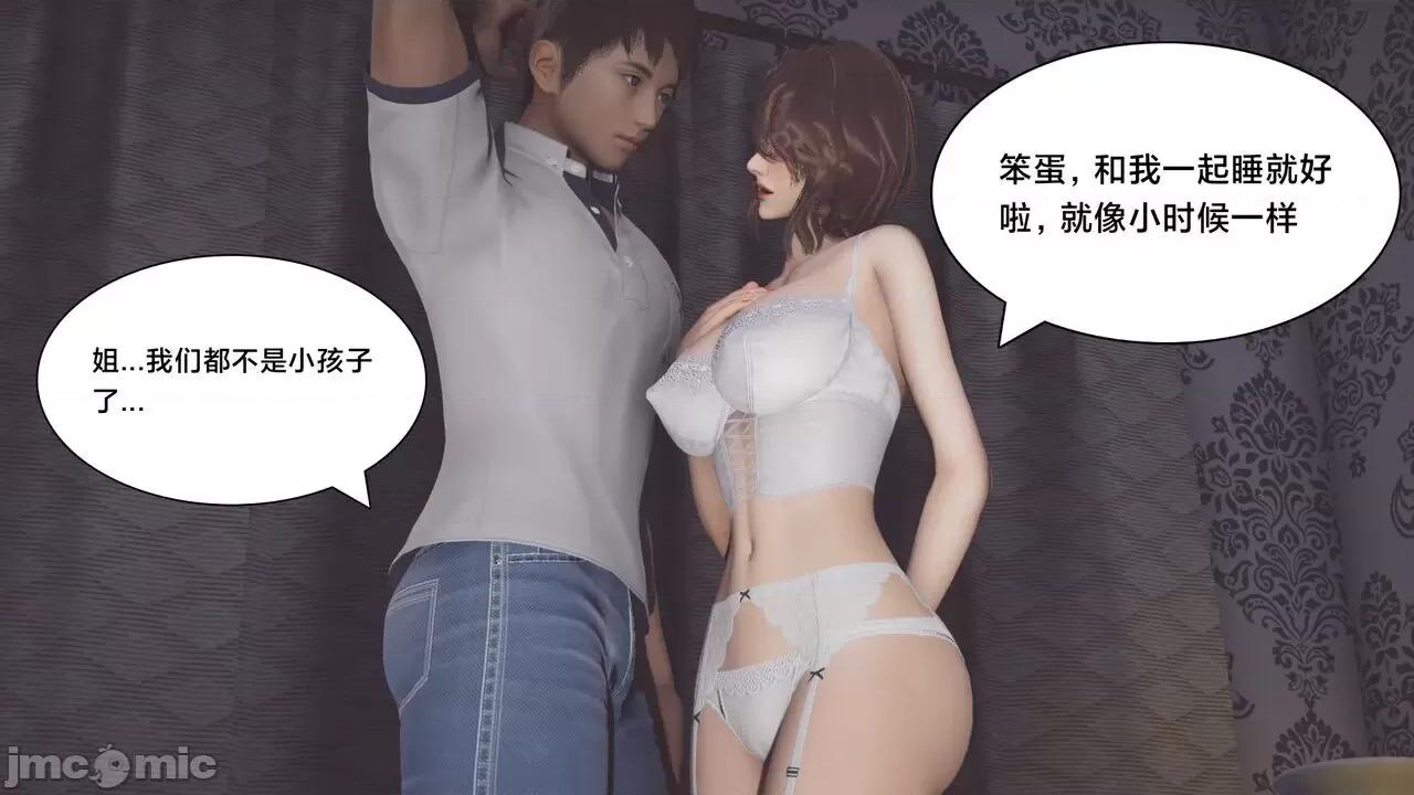 一个爱情故事 [Shiun] 一个爱情故事 1-7（完结） 第100页