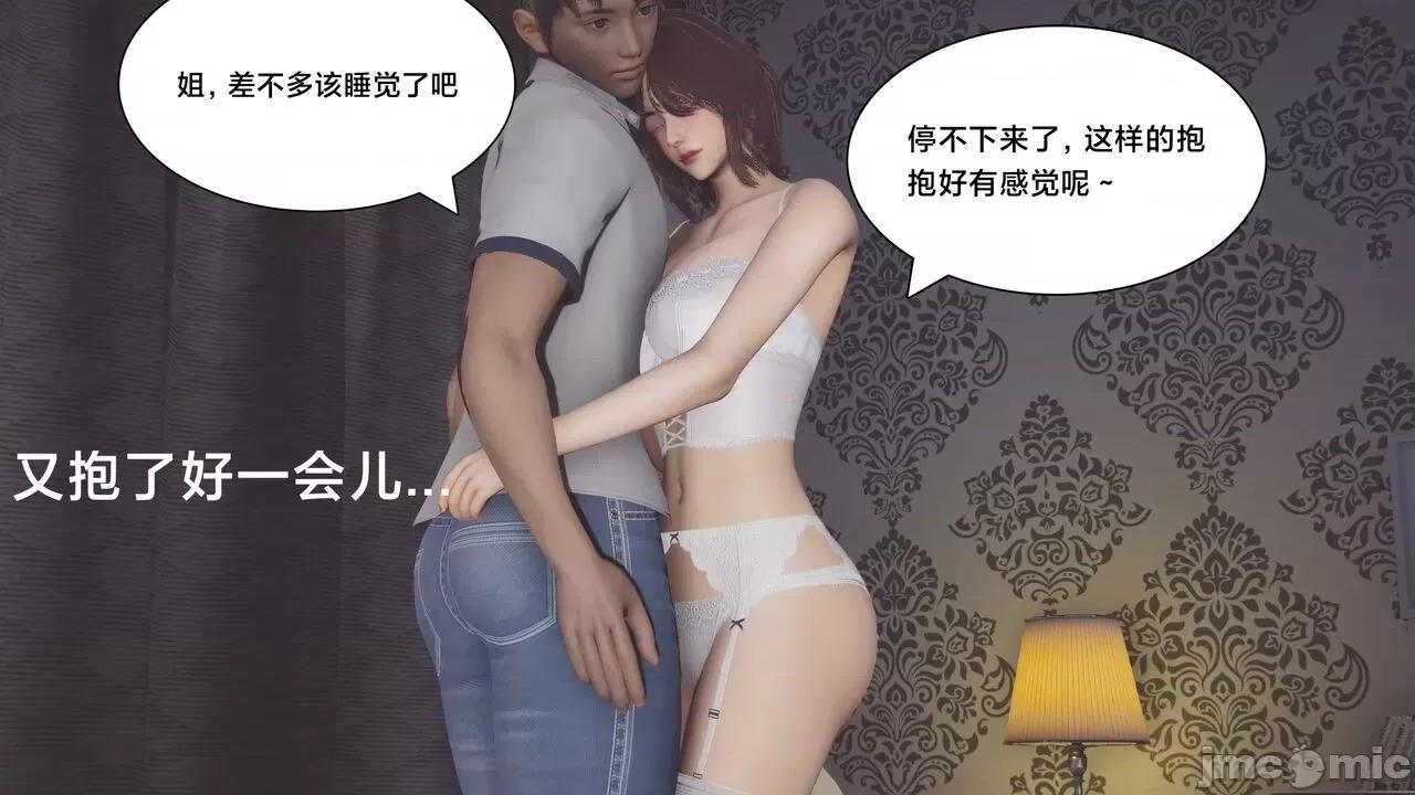 一个爱情故事 [Shiun] 一个爱情故事 1-7（完结） 第104页