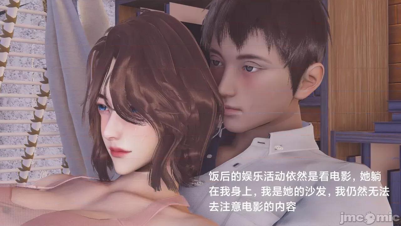 一个爱情故事 [Shiun] 一个爱情故事 1-7（完结） 第141页