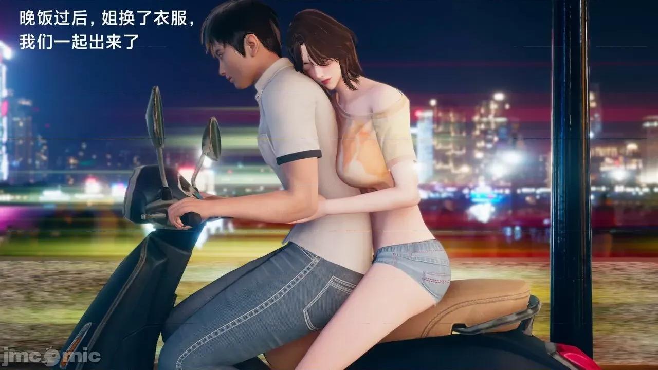 一个爱情故事 [Shiun] 一个爱情故事 1-7（完结） 第165页