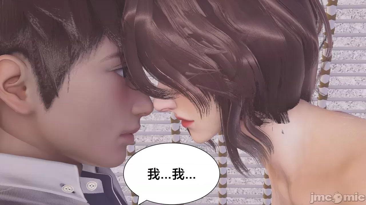 一个爱情故事 [Shiun] 一个爱情故事 1-7（完结） 第232页