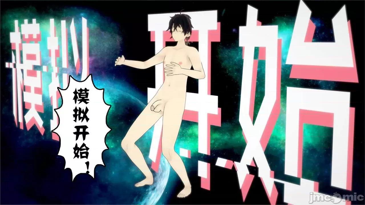 只有本子的世界 [八爪鱼] 只有本子的世界 1-6 第10页