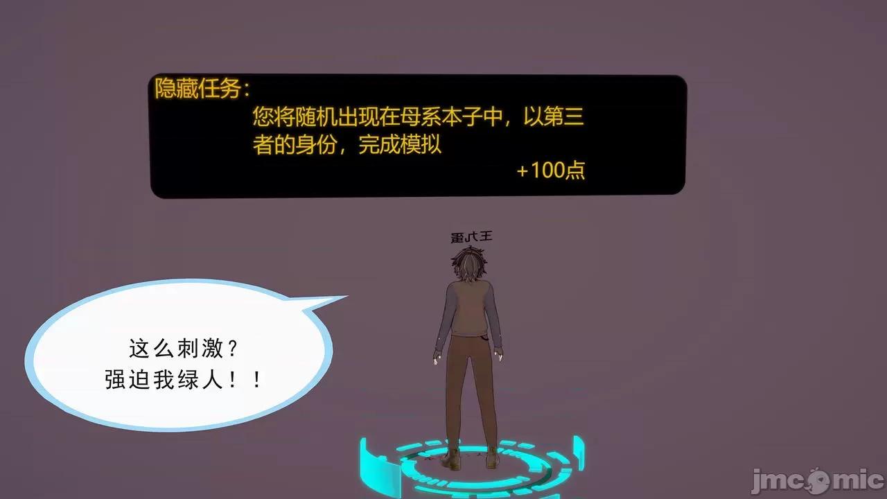 只有本子的世界 [八爪鱼] 只有本子的世界 7 第4页