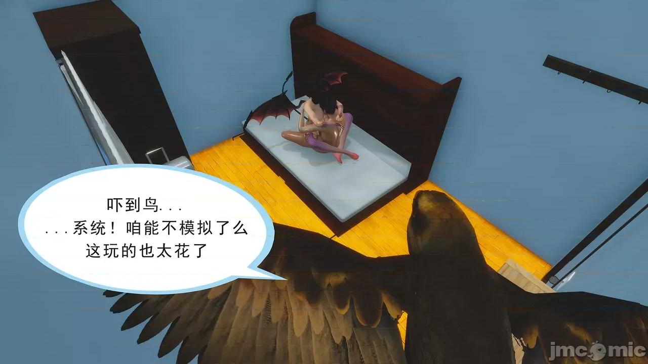 只有本子的世界 [八爪鱼] 只有本子的世界 7 第48页