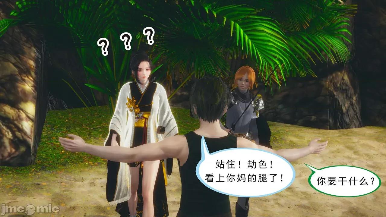只有本子的世界 [八爪鱼] 只有本子的世界 7 第65页