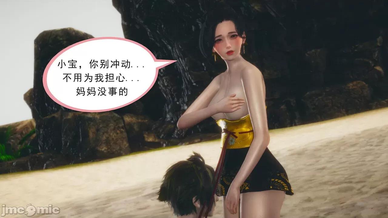 只有本子的世界 [八爪鱼] 只有本子的世界 7 第76页