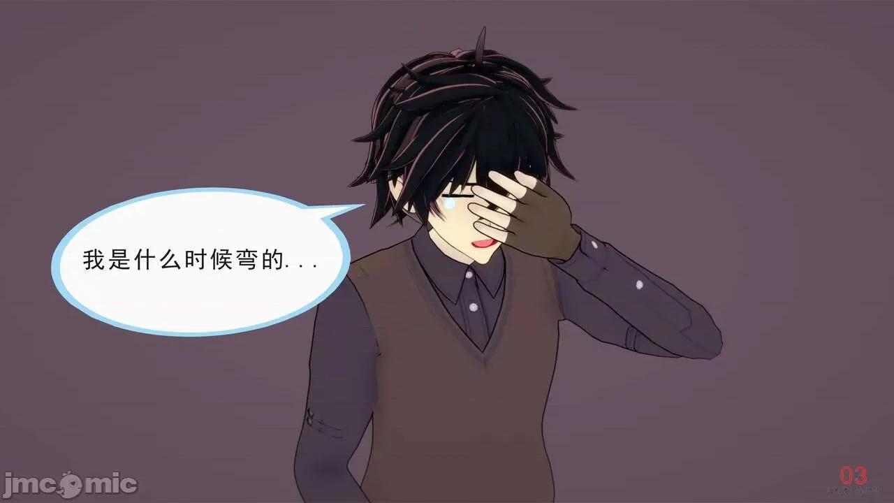 只有本子的世界 [八爪鱼] 只有本子的世界 08 第4页