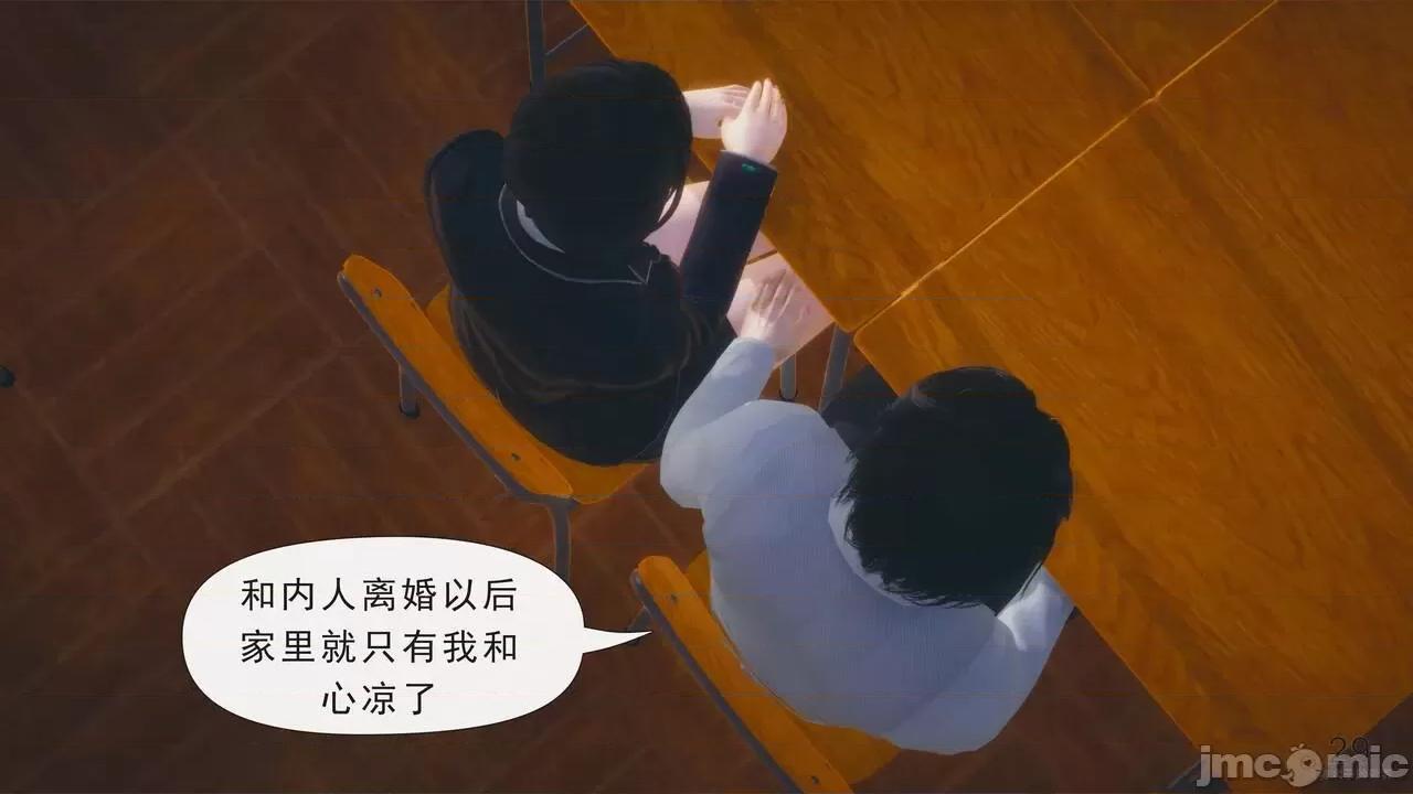 只有本子的世界 [八爪鱼] 只有本子的世界 08 第30页