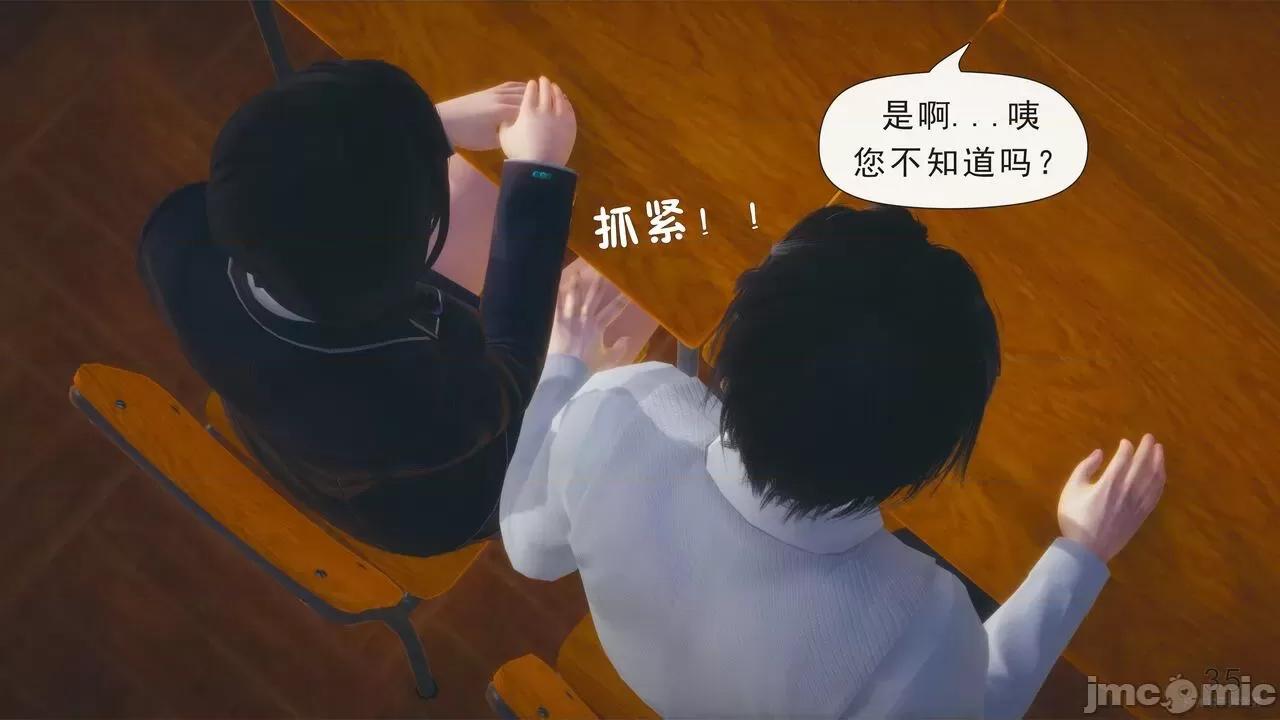 只有本子的世界 [八爪鱼] 只有本子的世界 08 第36页