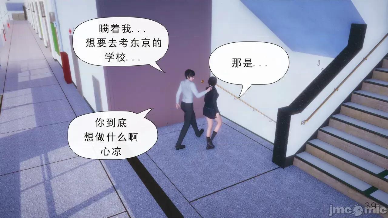 只有本子的世界 [八爪鱼] 只有本子的世界 08 第40页