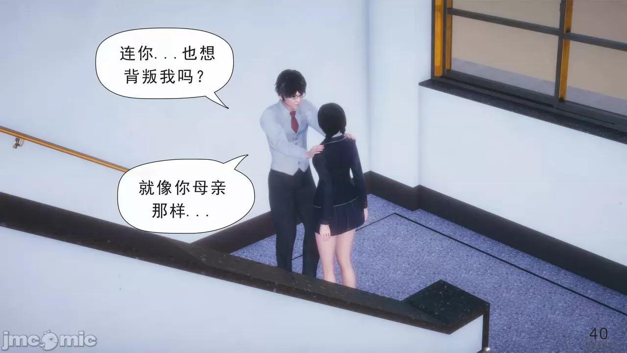 只有本子的世界 [八爪鱼] 只有本子的世界 08 第41页