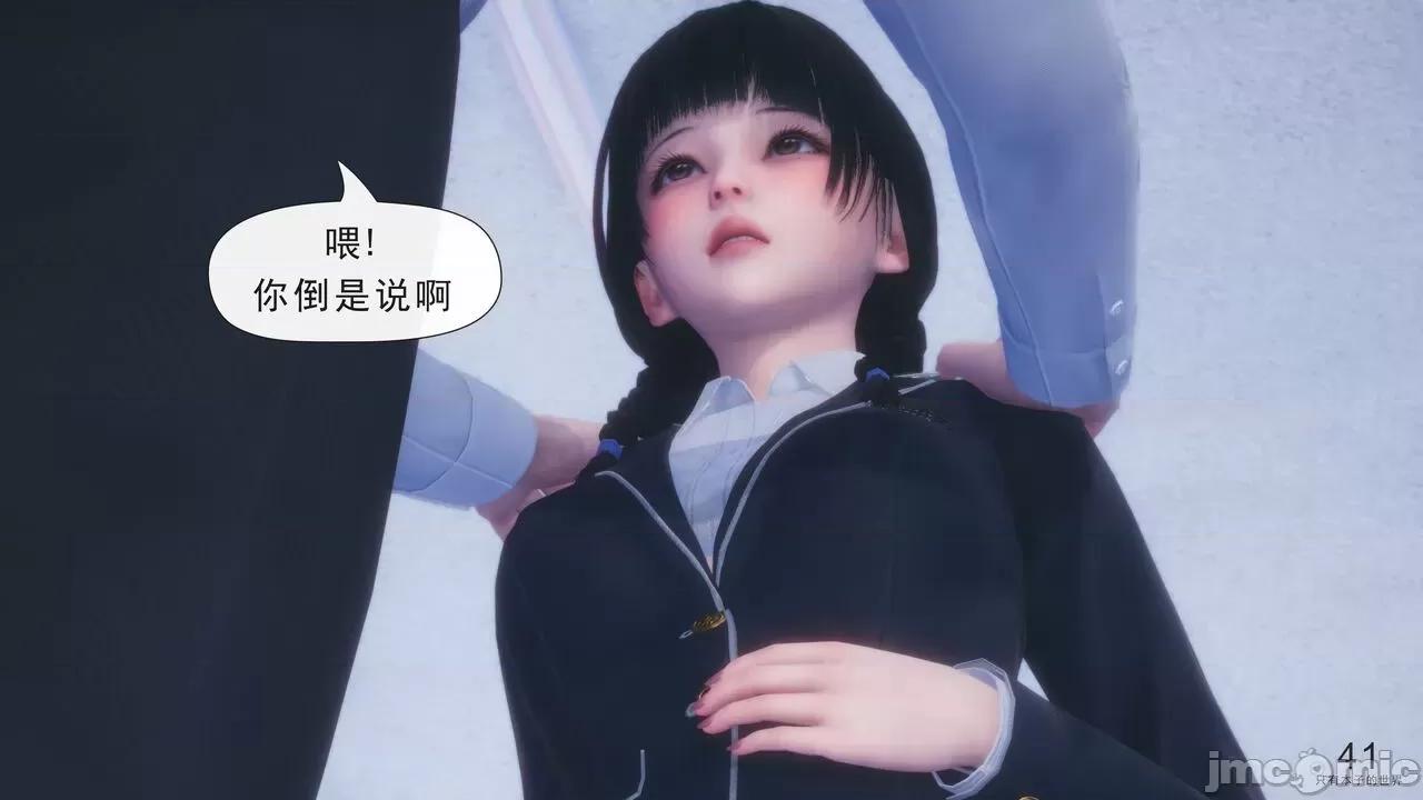 只有本子的世界 [八爪鱼] 只有本子的世界 08 第42页