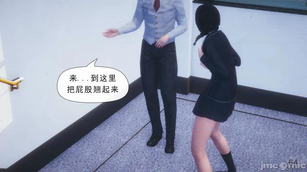 只有本子的世界 [八爪鱼] 只有本子的世界 08 第65页