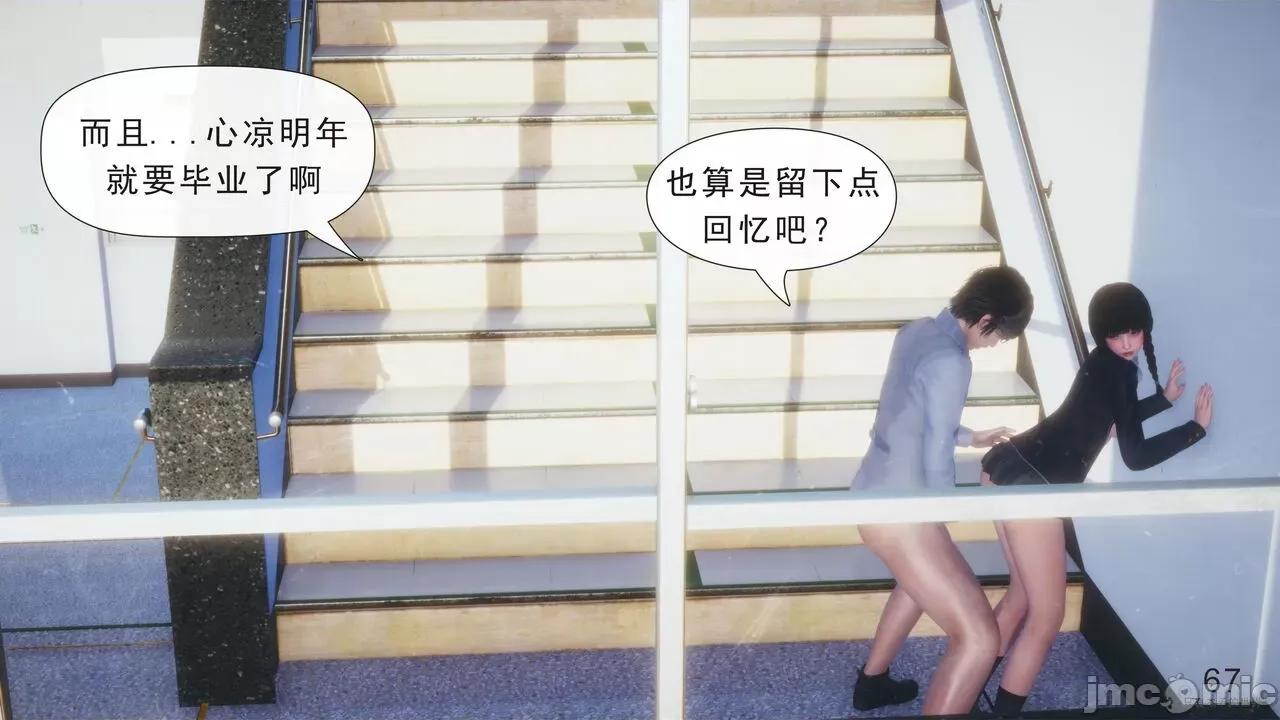 只有本子的世界 [八爪鱼] 只有本子的世界 08 第68页