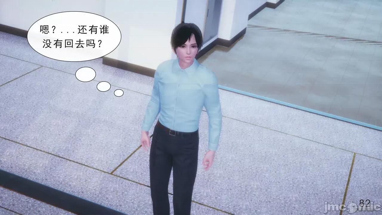 只有本子的世界 [八爪鱼] 只有本子的世界 08 第83页