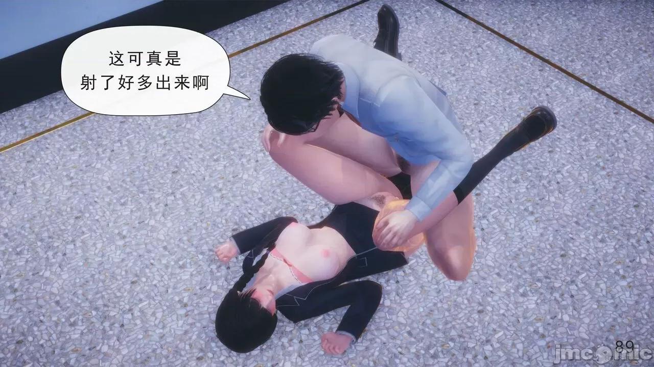 只有本子的世界 [八爪鱼] 只有本子的世界 08 第90页
