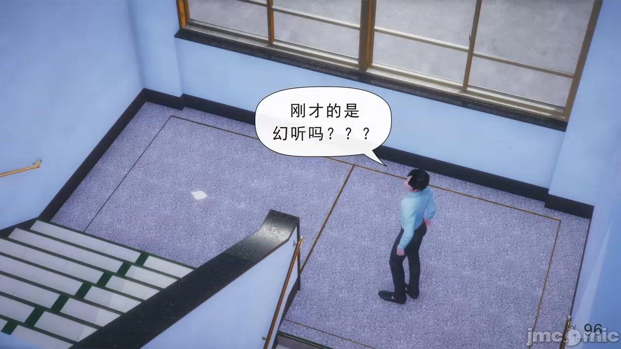 只有本子的世界 [八爪鱼] 只有本子的世界 08 第96页