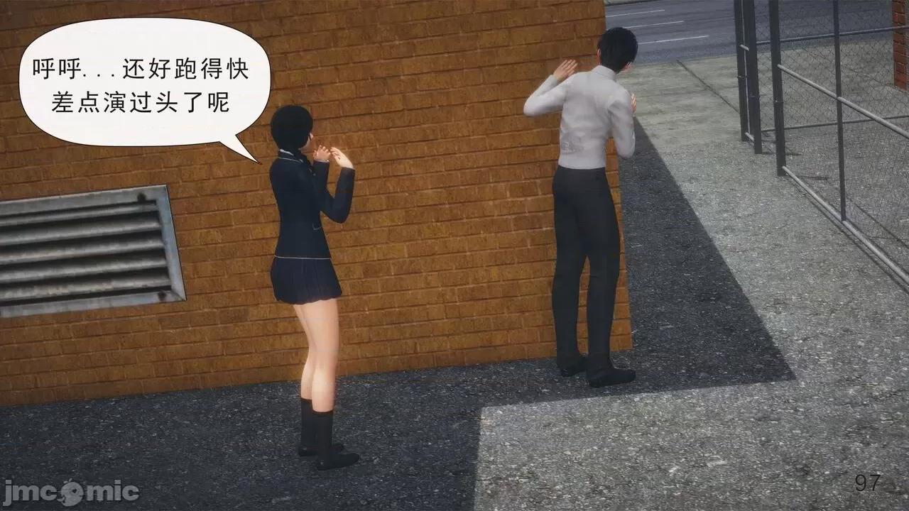 只有本子的世界 [八爪鱼] 只有本子的世界 08 第97页