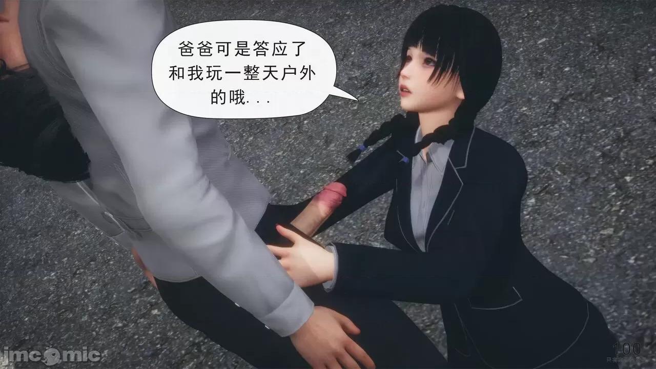 只有本子的世界 [八爪鱼] 只有本子的世界 08 第100页