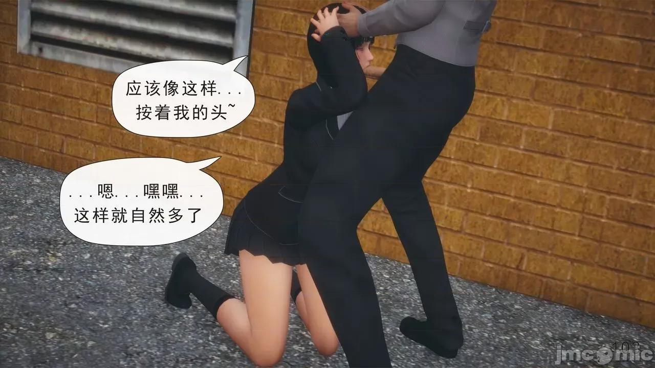 只有本子的世界 [八爪鱼] 只有本子的世界 08 第103页