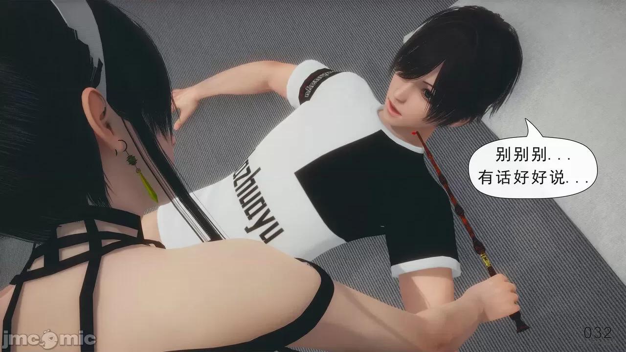 只有本子的世界 [八爪鱼] 只有本子的世界 09 第33页