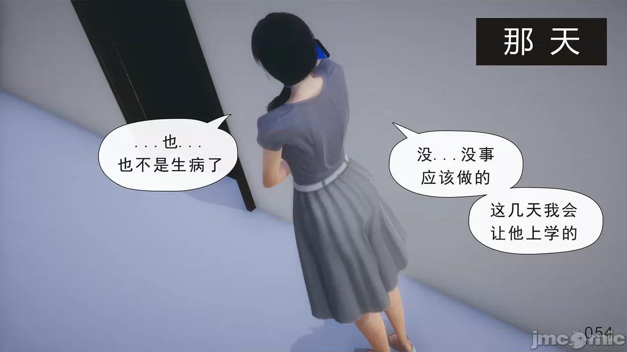 只有本子的世界 [八爪鱼] 只有本子的世界 09 第55页