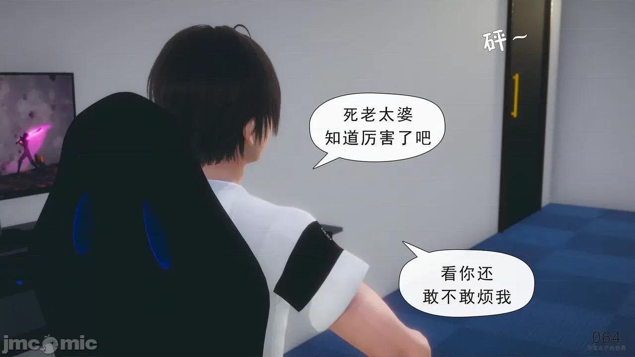 只有本子的世界 [八爪鱼] 只有本子的世界 09 第65页